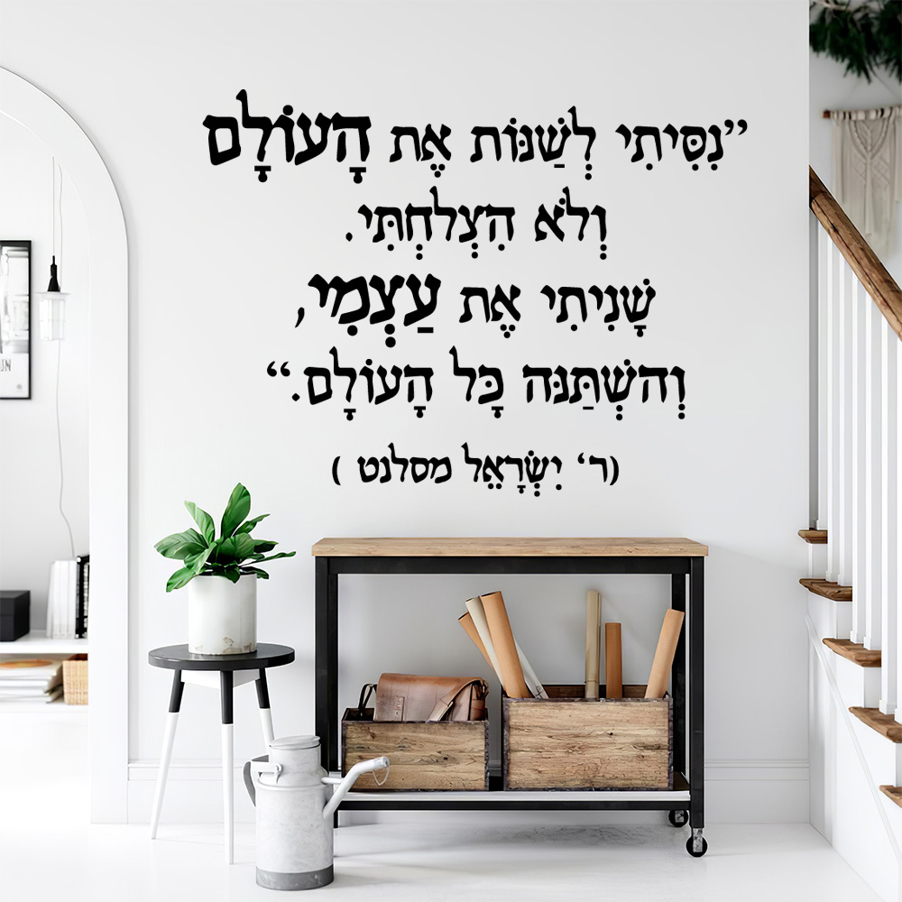 1 pc diy nice Hebrew text Viny - Gaming Console Wallpaper review and price