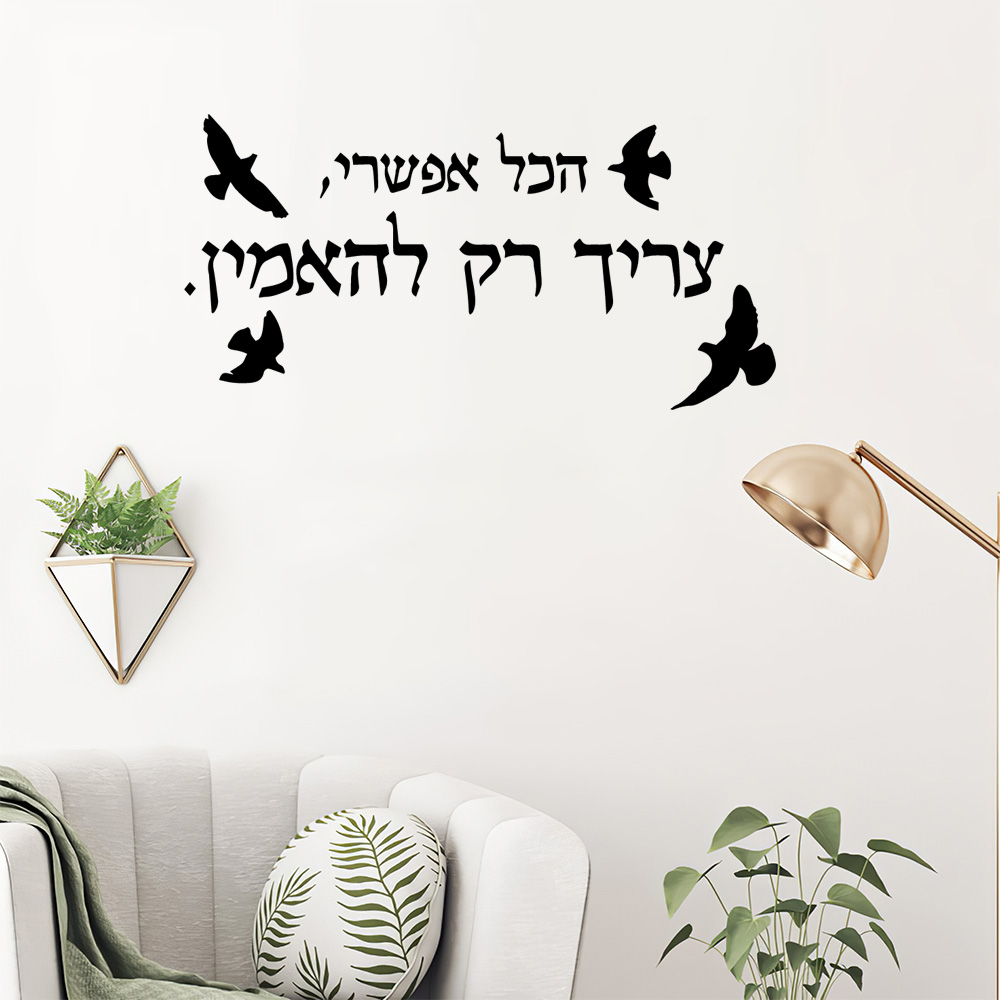 1 pc diy nice Hebrew text Viny - Gaming Console Wallpaper review and price