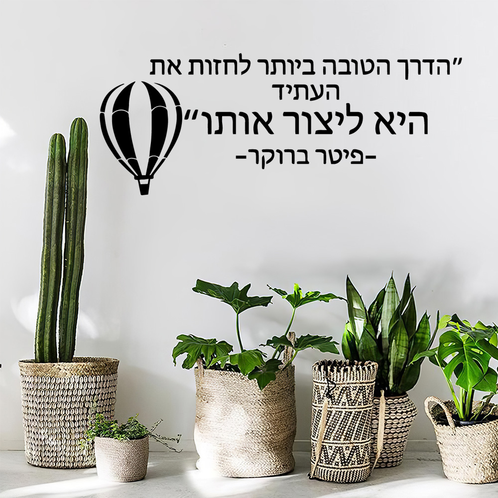 1 pc diy nice Hebrew text Viny - Gaming Console Wallpaper review and price